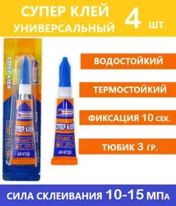 ASMAR Клей канцелярскийдля пластмассы, для керамики 4 шт.