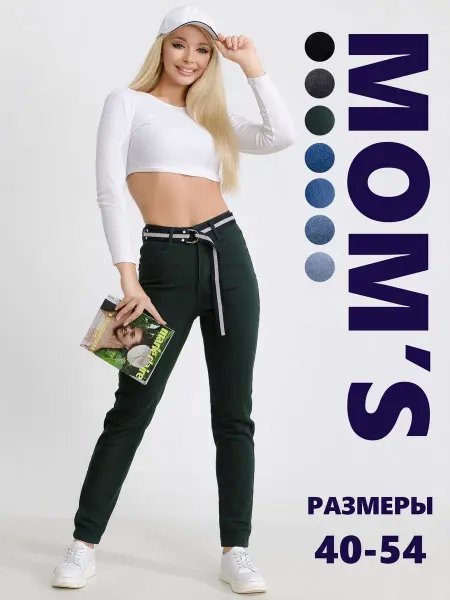 ASSARU Джинсы женские бананы мом
