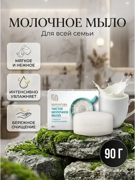 Assi7 Мыло молочное увлажняющее для лица и тела с маслом жожоба