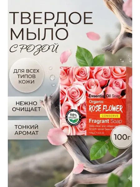 Assi7 Мыло туалетное для рук и тела твердое