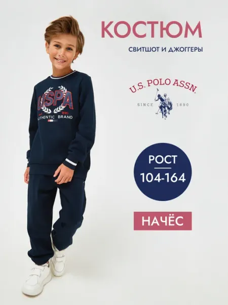 U.S. Polo Assn. Спортивный костюм с начесом