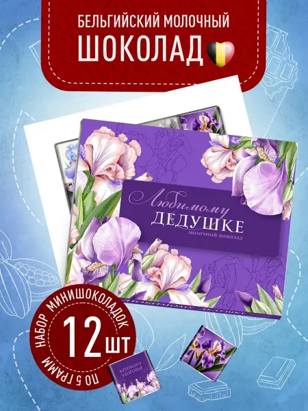 Счастье моё Подарок дедушке на день рождения пожилого человека
