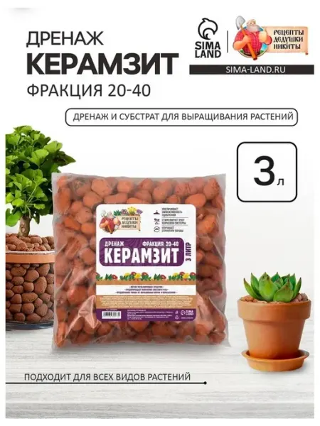 Рецепты дедушки Никиты Дренаж Керамзит 20-40, 3 л для растений