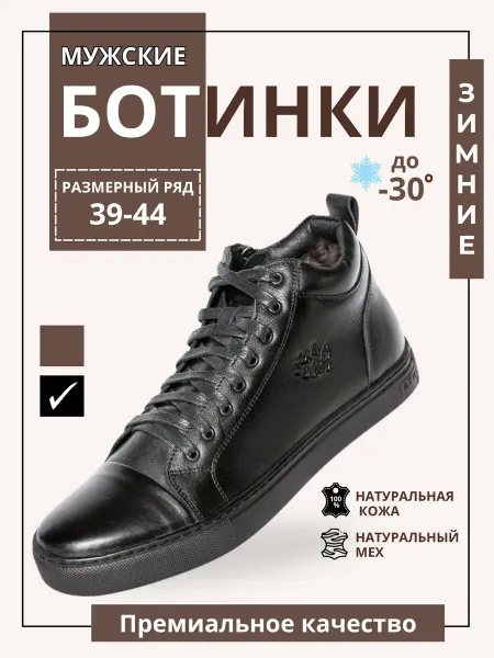.ASTRA. Ботинки из натуральной кожи и меха зимние