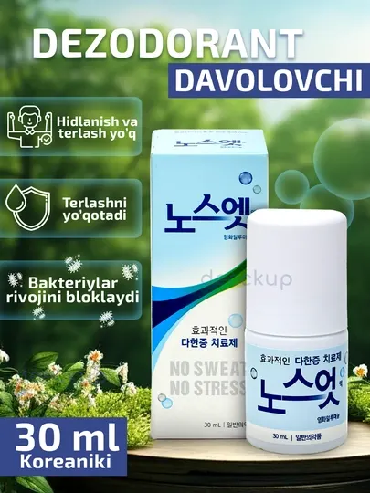 Дезодорант для подмышек и ног от повышенной потливости, для женщин и мужчин, Корея