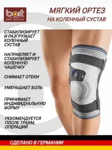 Ортез на коленный сустав Bort Medical Asymmetric Plus, размер XXXL PLUS, левый, серебро при пателлофеморальном синдроме бандаж на колено наколенник ортопедический компрессионный