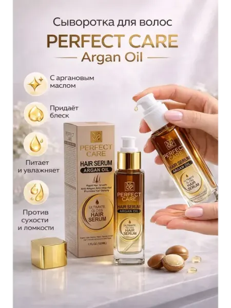 Atenty Сыворотка для волос с аргановым маслом