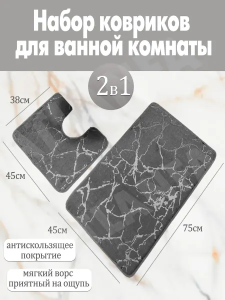 Atlanfa Коврик для ванной и туалета,комплект 2 шт,синий с серебром