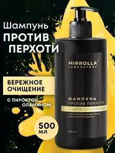 Шампунь от перхоти интенсивного действия с Пироктон Оламином, 500мл