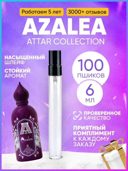 MARSIQUE FRAGRANCE Azalea Attar Collection Азалея Аттар парфюм
