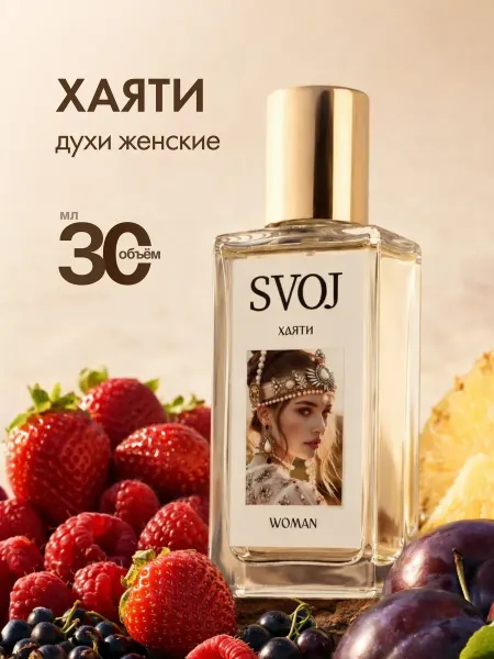 SVOJ Духи Attar Hayati 30 мл