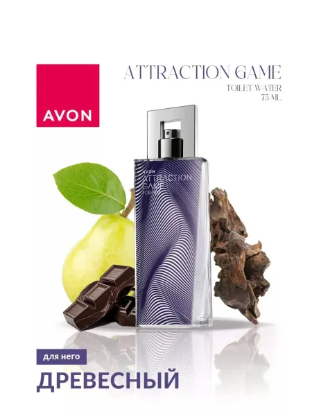 AVON GG Мужской Туалетная вода Attraction Game