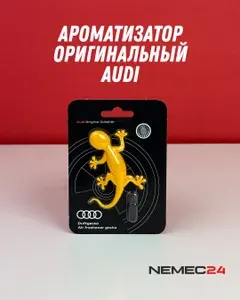 Audi Ароматизатор автомобильный, Тропические фрукты