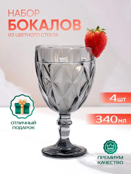 Aura Of Bohemia Набор бокалов для красного, белого вина по 340 мл 4 штуки