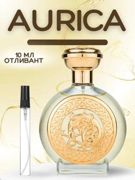 АРОООМИКС Духи Аурика Бодицея Aurica пробник