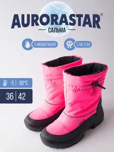 Дутики AURORASTAR женские зимние натуральная шерсть