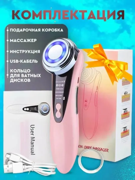 Микротоковый массажер для лица, шеи и зоны декольте, лифтинг и лимфодренаж
