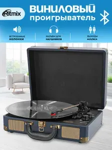 Виниловый проигрыватель с Bluetooth AUX RITMIX LP-160B Dark Blue