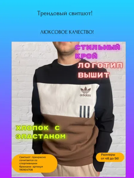 AVA Спортивный свитшот люксового качества!