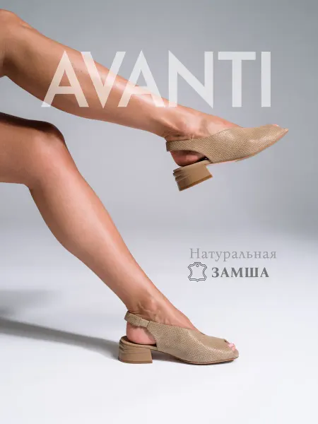Avanti Кожаные босоножки на толстом низком каблуке