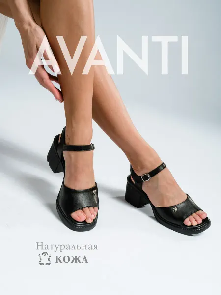 Avanti Босоножки летние кожаные комфорт