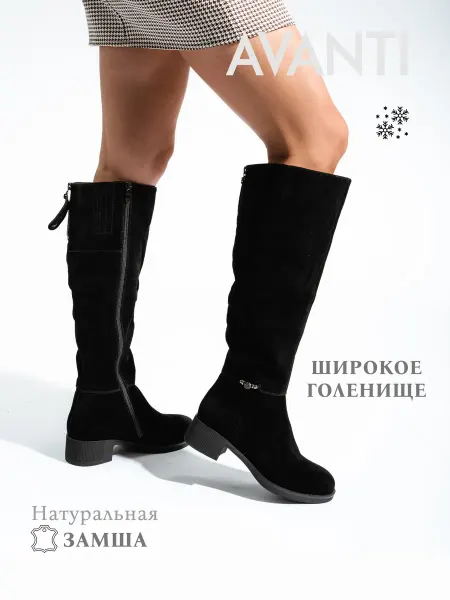 Avanti Сапоги зимние натуральная замша