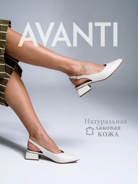 Avanti Туфли слингбэки кожаные на низком каблуке трапеция