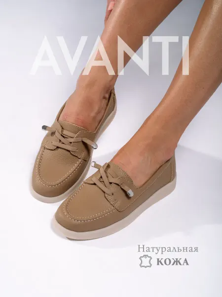 Avanti Мокасины кожаные на шнуровке