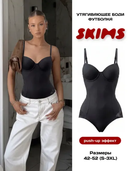 AVE BODY Утягивающее боди черное с чашечками красивое корректирующее