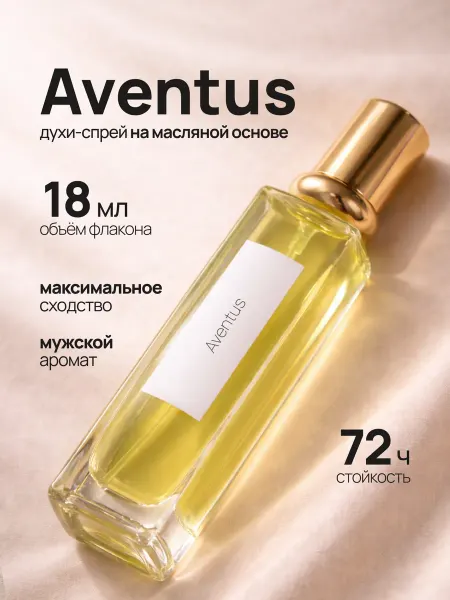 CrazyDanKos Aventus духи мужские Авентус 18 мл