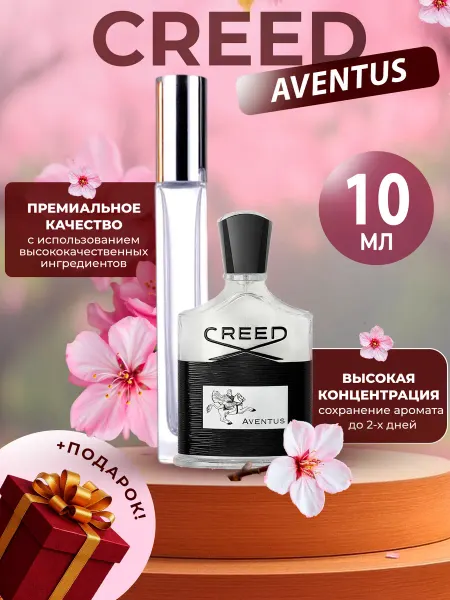 XOXO PARFUM Aventus Creed Авентус распив духов