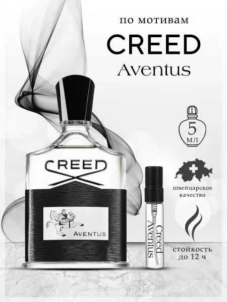 My Scent Духи Creed Aventus Крид Авентус 10 мл