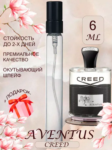 ПАРФЮМЕРИЯ ПРОБНИКИ МИНИАТЮРЫ Aventus Creed Авентус распив духов