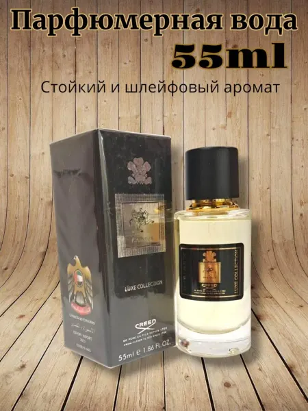 Сладкий аромат Духи Aventus Creed 55 мл