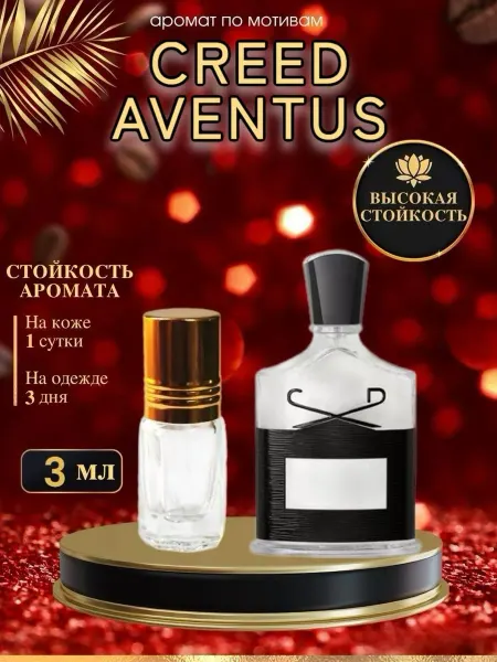 OilParfum Масляные духи мотив C. Aventus Крид Авентус мужские