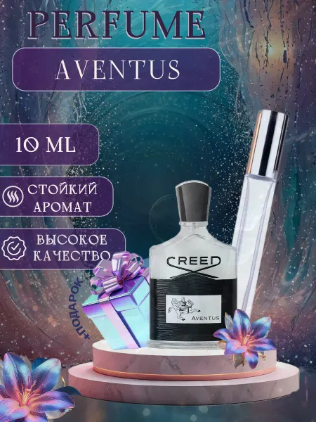 XOXO PARFUM Aventus Авентус отливант духов