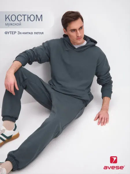 AVESE мужской костюм спортивный без начеса большие размеры весна