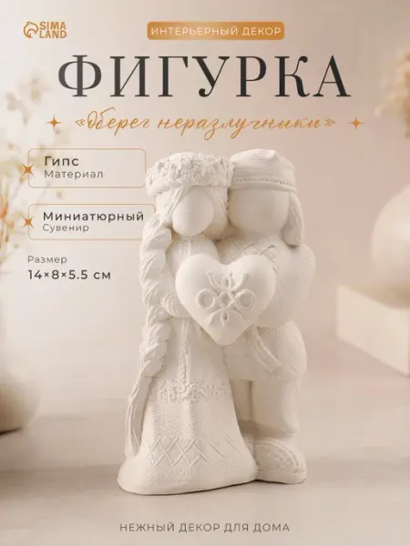 Хорошие Сувениры Статуэтка декор интерьера для дома фигурка сувенир подарок