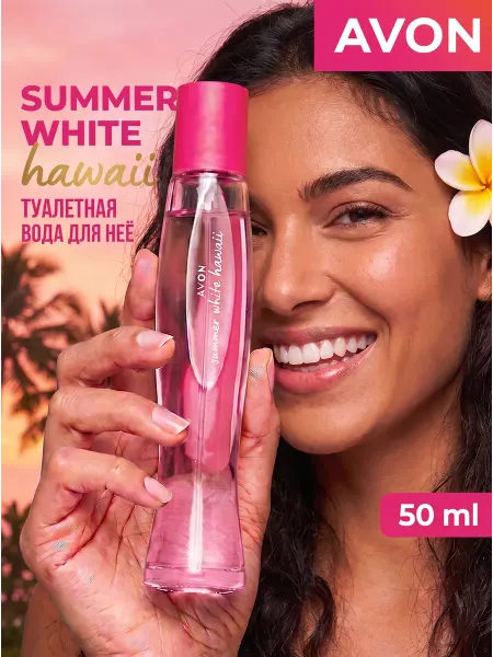 AVON Туалетная вода Summer White Hawaii 50 мл