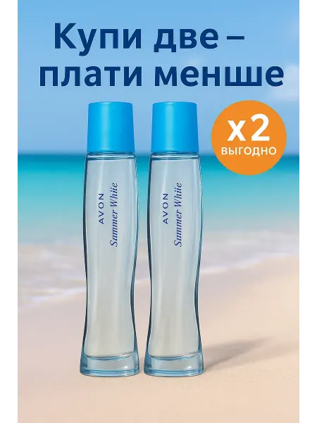 Avon J&A Набор туалетная вода Summer White Avon для нее, по 50 мл
