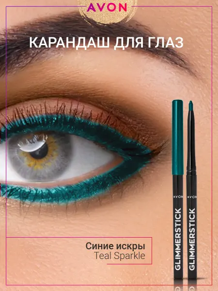 AVON Карандаш для глаз Teal Sparkle Синие искры