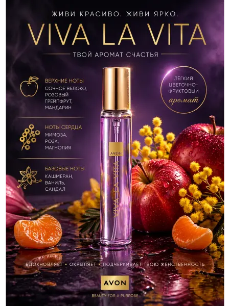 AVON Парфюмерная вода Viva la Vita 10мл женские духи