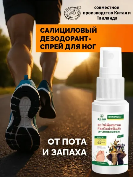 Avon Дезодорант для ног от пота и запаха