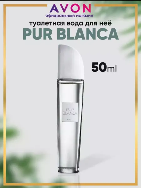 Avon-D&S PUR Blanka Туалетная вода
