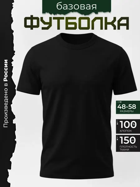 AVP Футболка хлопковая однотонная черная