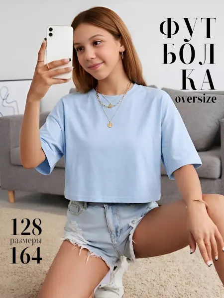 AVR BRAND Футболка укороченная oversize подростковая летняя хлопковая