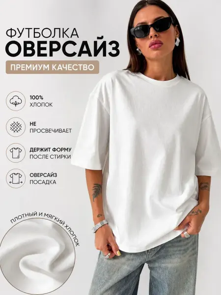 AVRON Футболка оверсайз базовая хлопок