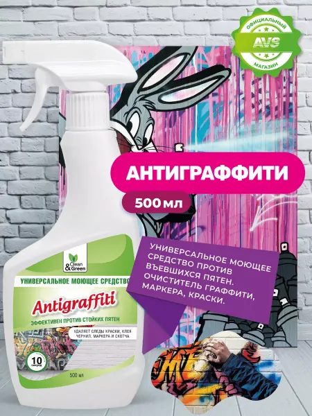 Clean&Green Антиграффити чистящее средство антимаркер AVS