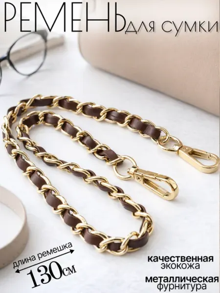 Awesome goods Ремень для сумки комбинированный