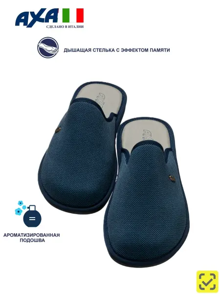 AXA shoes Тапочки домашние закрытые